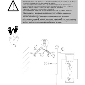 Бра Eurosvet Aragon 60126/1-6