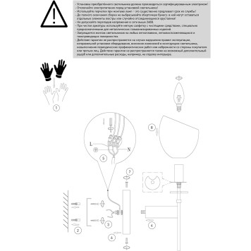 Бра Eurosvet Arrista 60130/1 Brass-4