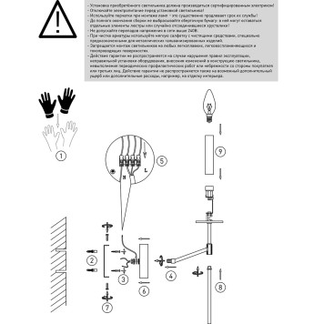 Бра Eurosvet Anders 60142/1 Chrome-5