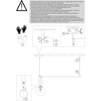 Люстра Eurosvet Riche 70143/1 Black-4