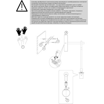 Бра Eurosvet Riche 70143 White-5