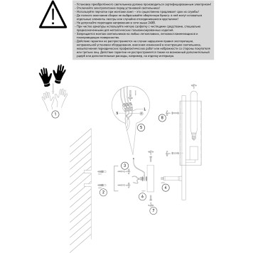 Бра Eurosvet Trompeta 70144/1 Brass-4