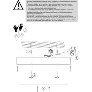 Светильник потолочный Eurosvet Entire 90319/1-4