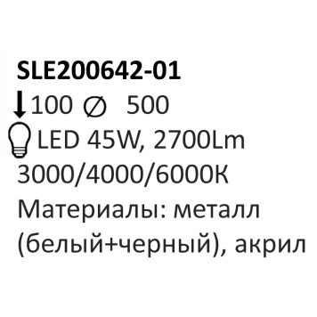 Светильник потолочный Evoluce Meta SLE200642-01-1
