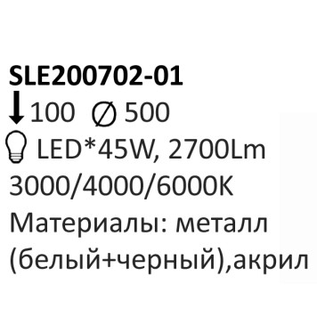 Светильник потолочный Evoluce QVO SLE200702-01-1