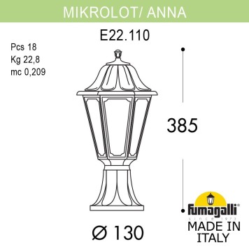 Уличный фонарь Fumagalli Mikrolot/Anna E22.110.000.AYF1R-5
