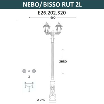 Уличный фонарь Fumagalli Nebo Bisso/Rut 2L E26.202.S20.AXF1R-9
