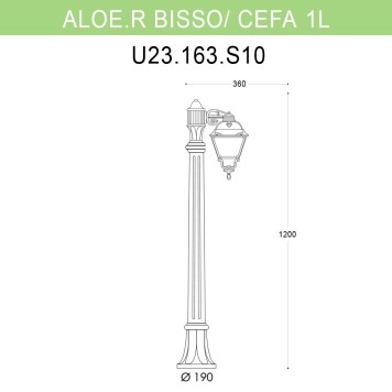 Уличный фонарь Fumagalli Aloe.R Bisso/Cefa 1L U23.163.S10.AXF1R-5