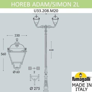 Уличный фонарь Fumagalli Horeb Adam/Simon 2L U33.208.M20.AXH27-12