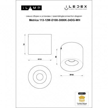 Светильник точечный iLedex Metrica 113-12W-D100-3000K-24DG-WH-5
