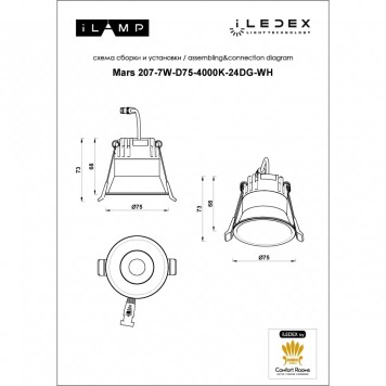 Светильник точечный iLedex Mars 207-7W-D75-4000K-24DG-WH-3