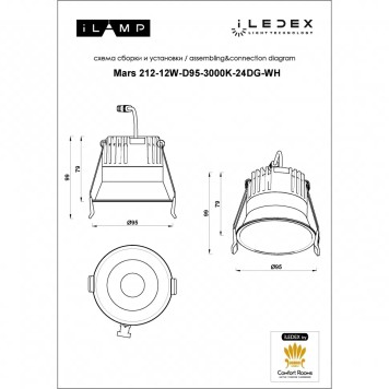 Светильник точечный iLedex Mars 212-12W-D95-3000K-24DG-WH-5