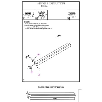 Настенный светильник iLedex Line ZD8193B-2000 SBK-9