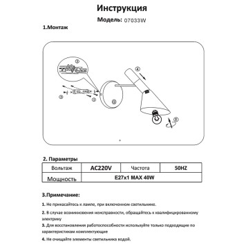 Бра Kink Light Сеул 07033W,19-1
