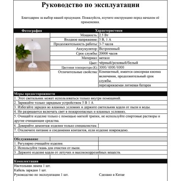 Лампа настольная Kink Light Аврели 07202-T,01-1