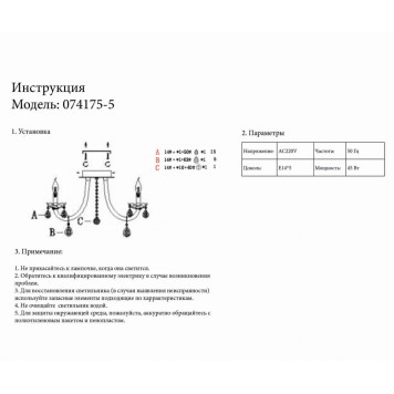 Светильник потолочный Kink Light Астрид 074175-5-1