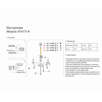 Люстра Kink Light Астрид 074175-8-1