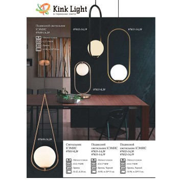 Люстра Kink Light Кенти 07632-1A,20-2
