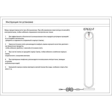 Торшер Kink Light Кенти 07632-F-1