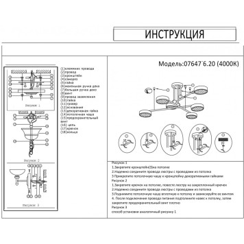 Люстра Kink Light Рапис 07647-6,20(4000k)-1