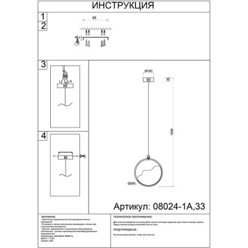 Люстра Kink Light Селия 08024-1A,33-2