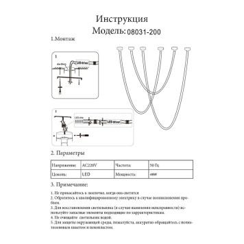 Люстра Kink Light Венди 08031-200,20-2