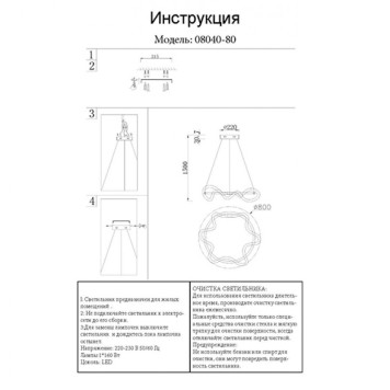 Люстра Kink Light Далия 08040-80,33-1