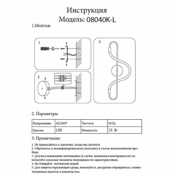 Бра Kink Light Далия 08040K-L,19-3