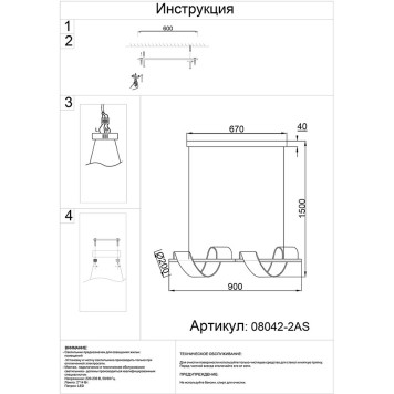 Люстра Kink Light Илина 08042-2AS,37-2
