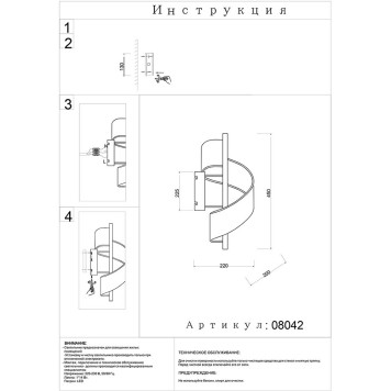 Бра Kink Light Илина 08042,37-2