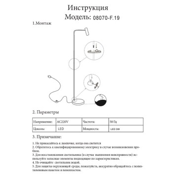 Торшер Kink Light Алери 08070-F,19-4