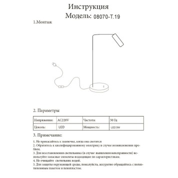 Лампа настольная Kink Light Алери 08070-T,19-2