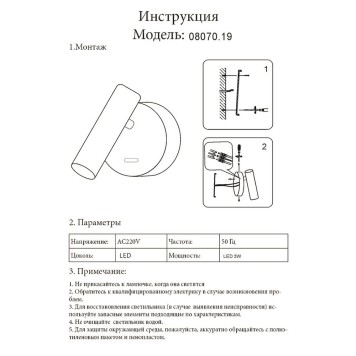 Спот Kink Light Алери 08070,19-2