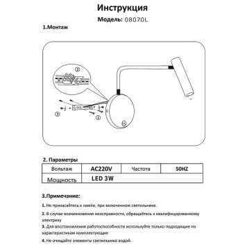 Бра Kink Light Алери 08070L,19-1
