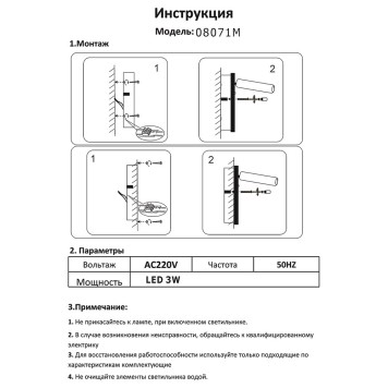 Спот Kink Light Ризи 08071M,19-1