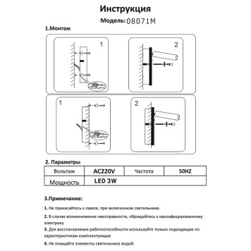 Спот Kink Light Ризи 08071M,20-1