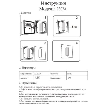 Спот Kink Light Эви 08073,01-1