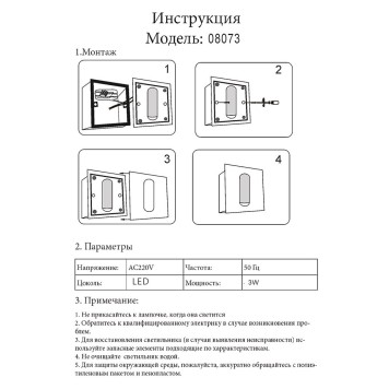 Спот Kink Light Эви 08073,19-1