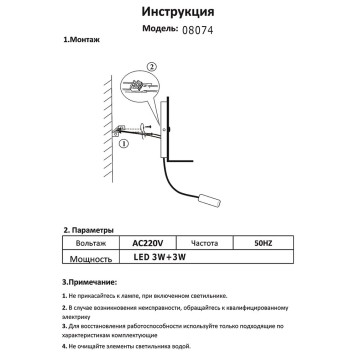 Бра Kink Light Лалит 08074,19-1