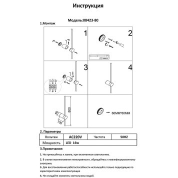 Бра Kink Light Локи 08423-80,29(4000K)-2