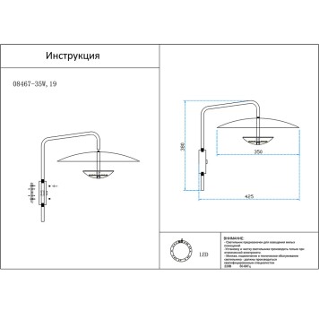 Бра Kink Light Синди 08467-35W,19-1
