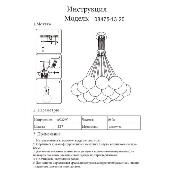 Люстра Kink Light Алди 08475-13,01-2