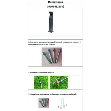 Уличный фонарь Kink Light Келси 09205-F(220V),16(RGB)-2