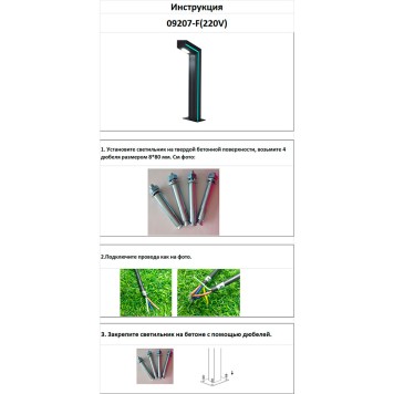 Уличный фонарь Kink Light Такоми 09207-F(220V),16(10)-2