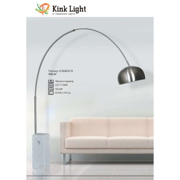 Торшер Kink Light Альфаси 7062,16-1