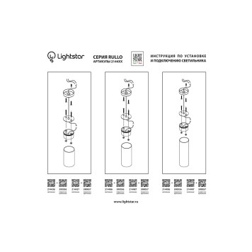 Светильник точечный Lightstar Rullo 214496-3