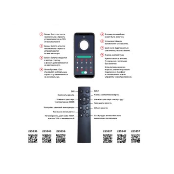 Светильник потолочный Lightstar Arco 225337-1