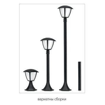 Уличный фонарь Lightstar Lampione 375770-2