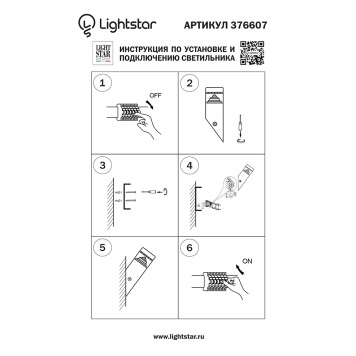 Уличный настенный светильник Lightstar Raggio 376607-2