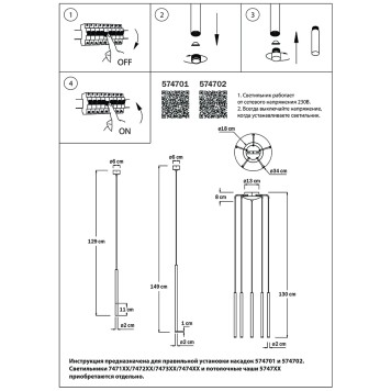 Плафон Lightstar Tubo 574702-1